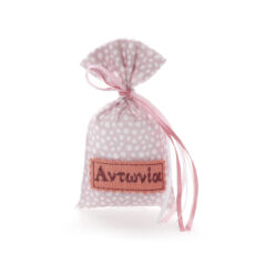 Ρομαντικό πουγκάκι με όνομα για μπομπονιέρα βάπτισης