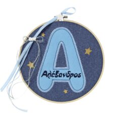 Διακοσμητικό τελάρο με κεντημένο μονόγραμμα